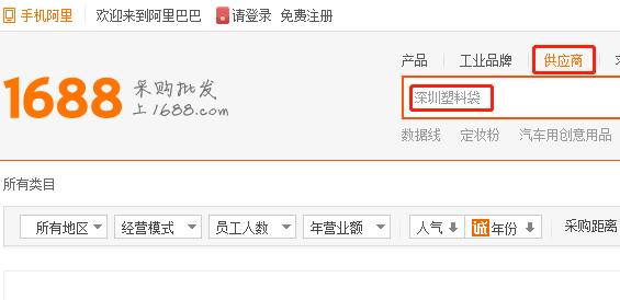 阿里巴巴搜索深圳塑料袋圖片
