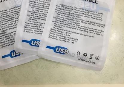 電源線數(shù)據(jù)線復(fù)合包裝袋