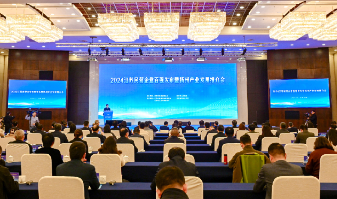 2024江蘇民企百強(qiáng)發(fā)布，亨通挺進(jìn)前五！